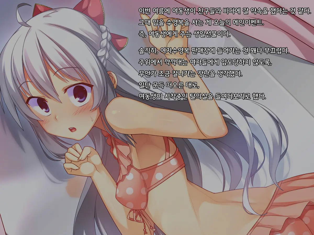 Onii-Chan No Hanbun Wa Yokubou De Dekiteimasu 2